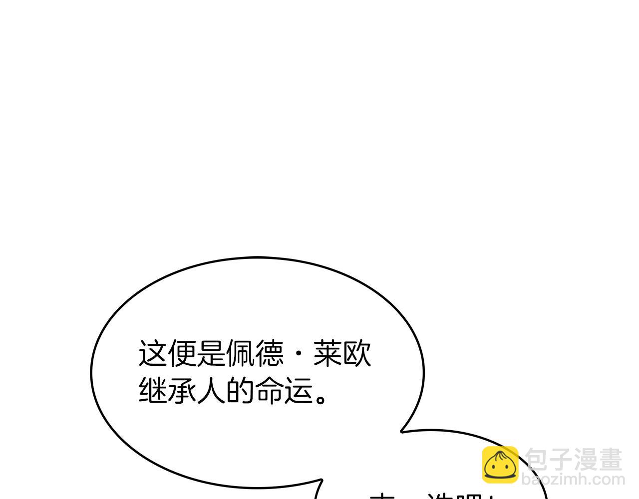 第30话 公爵！公爵！我们爱你241
