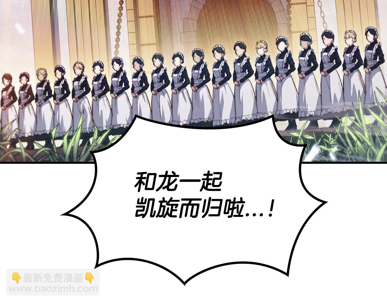 第30话 公爵！公爵！我们爱你3