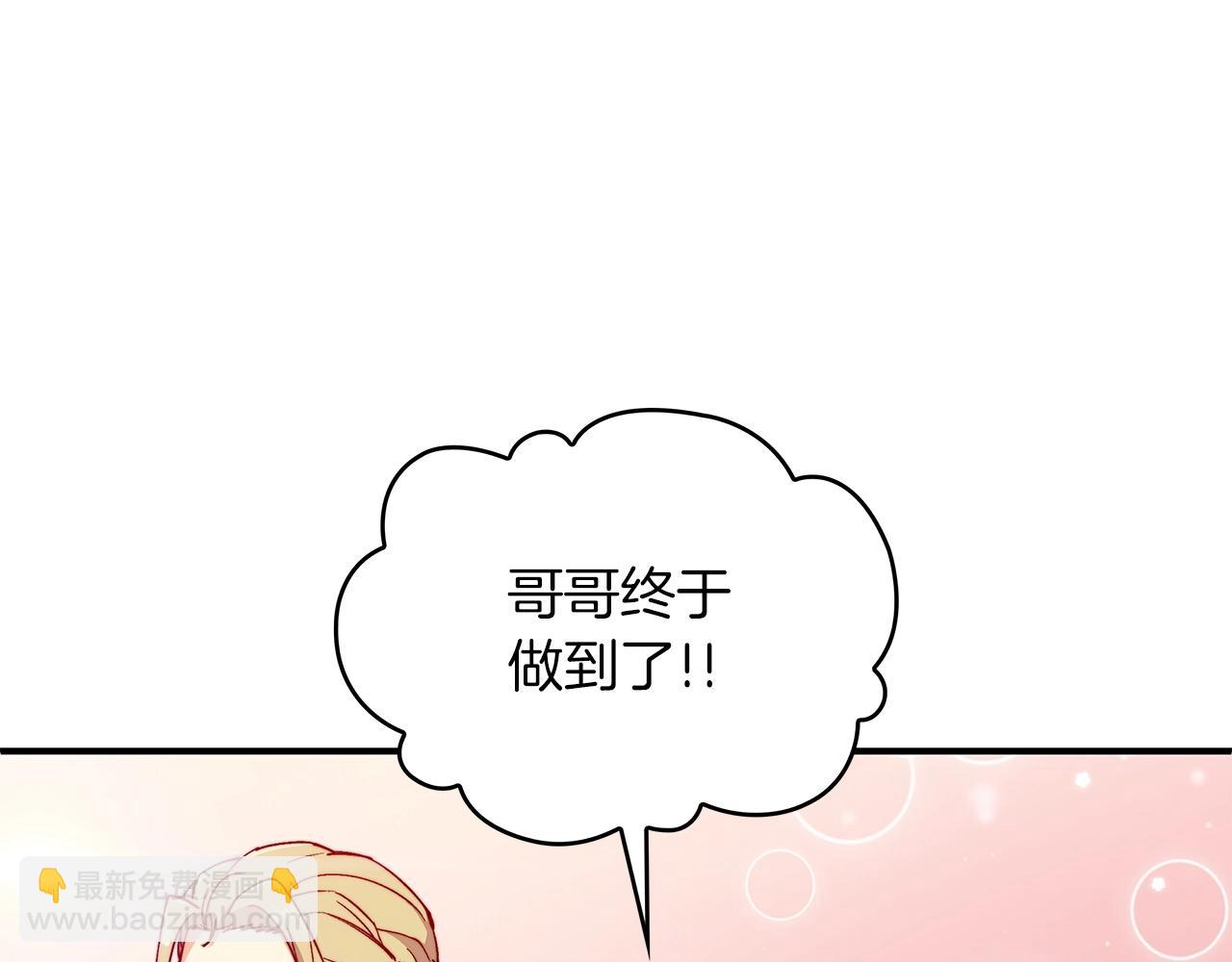第30话 公爵！公爵！我们爱你7