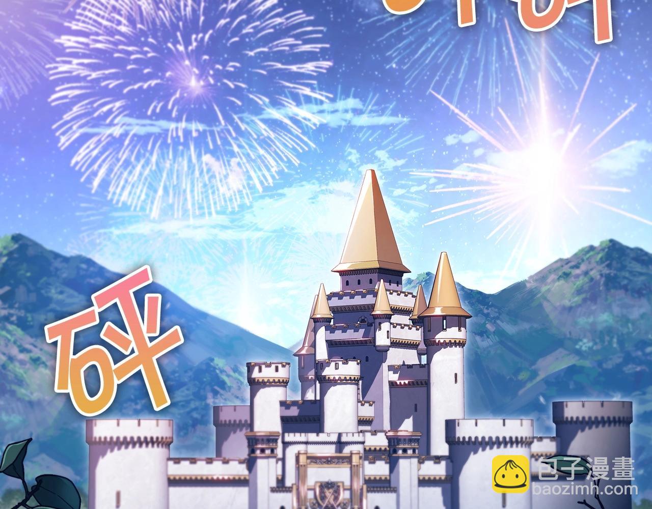 第30话 公爵！公爵！我们爱你84