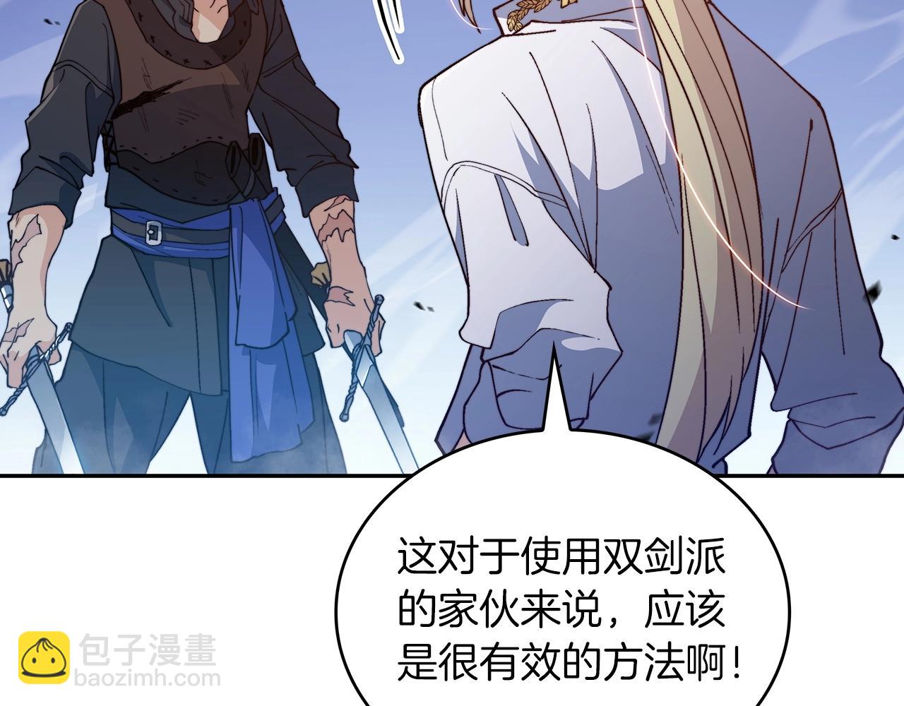 第34话 火力全开203