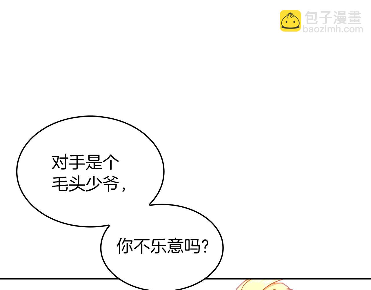 第34话 火力全开35
