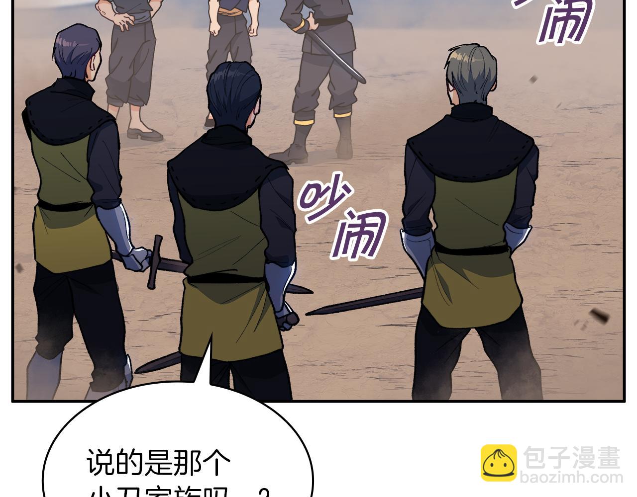 第91话 骑士团104