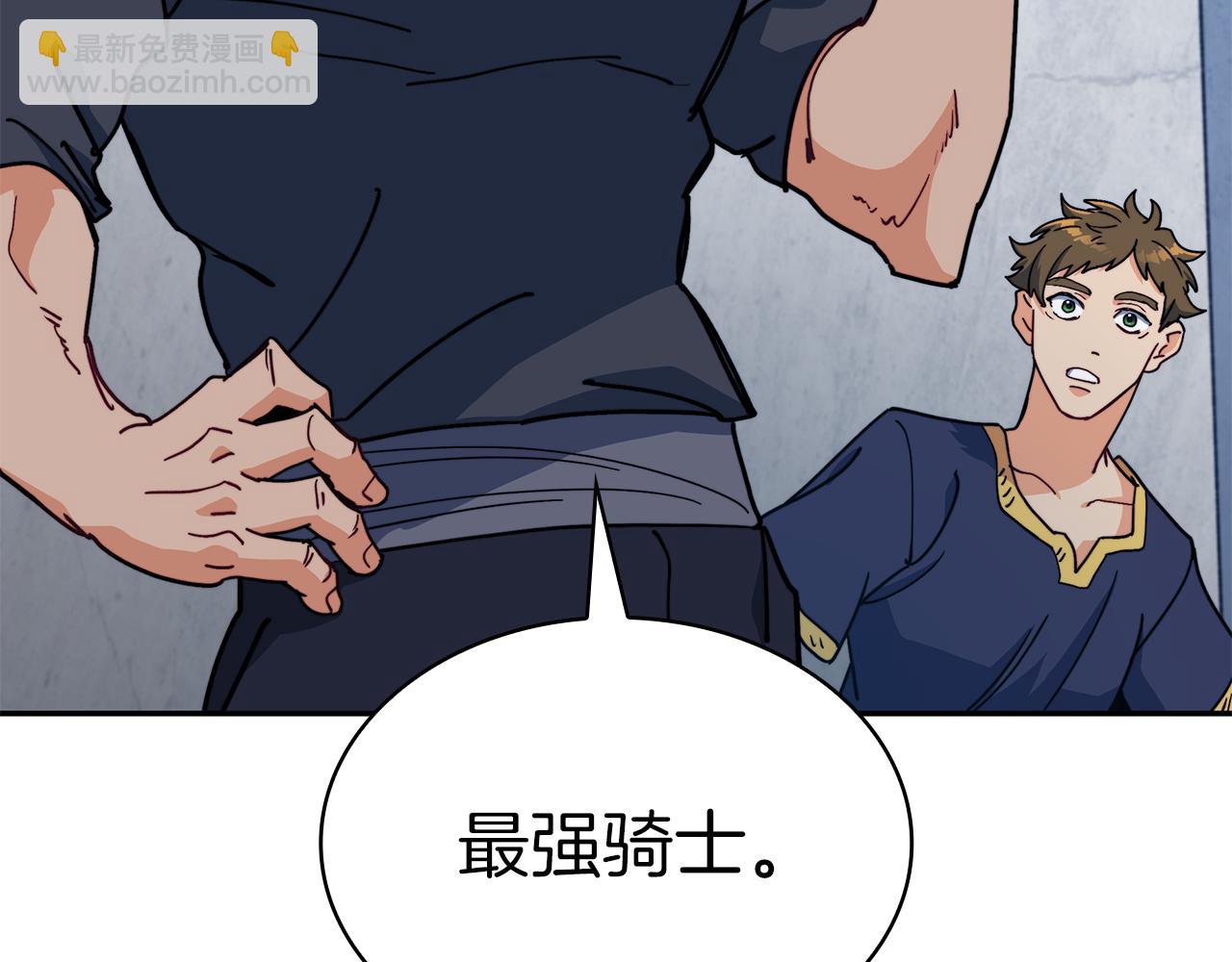 第91话 骑士团150