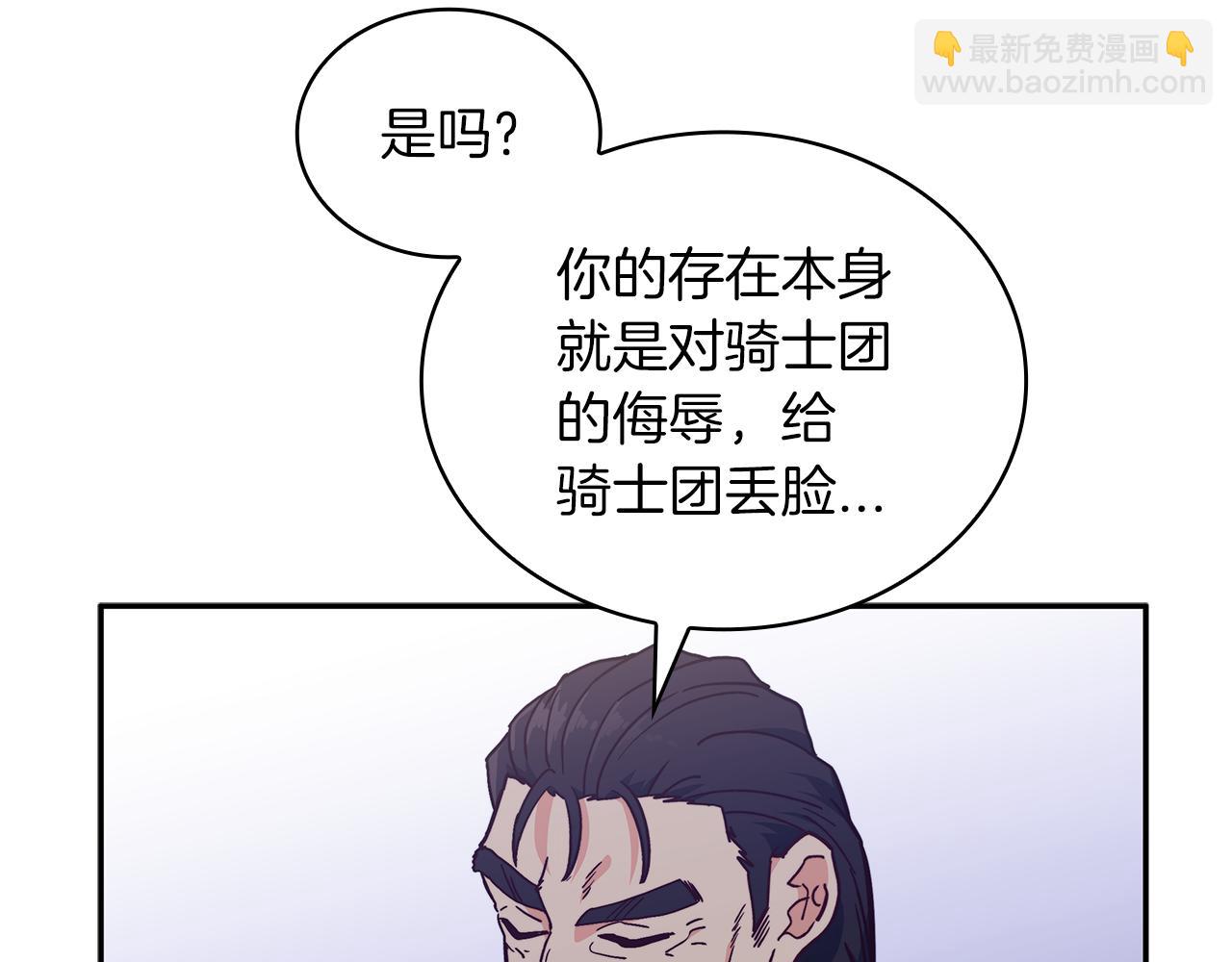 第91话 骑士团193