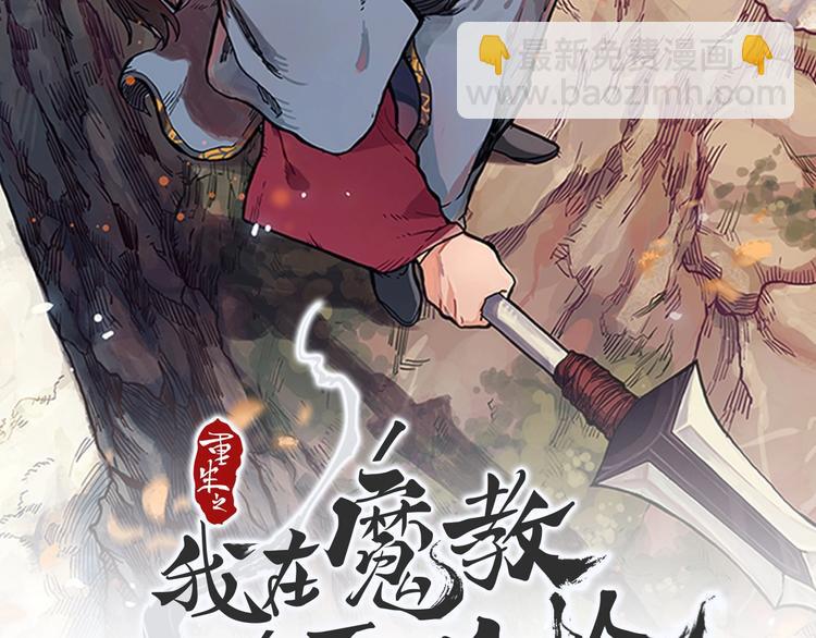 第6话 生死关1