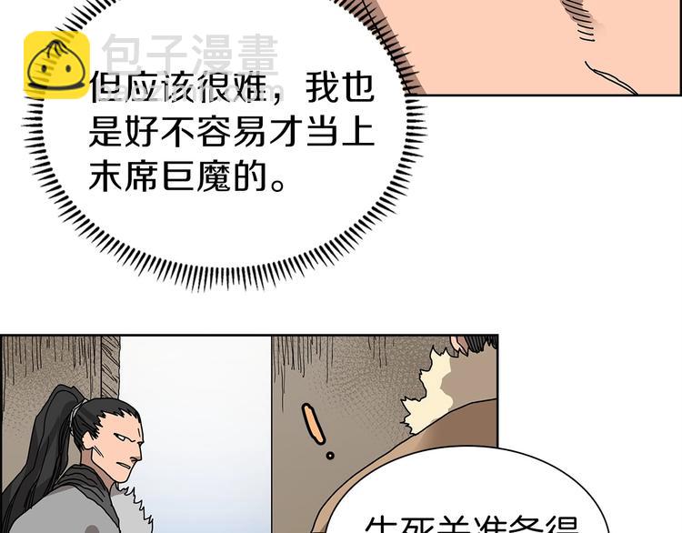 第6话 生死关105