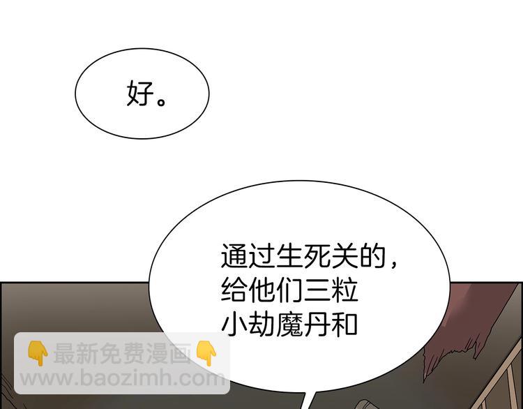 第6话 生死关109