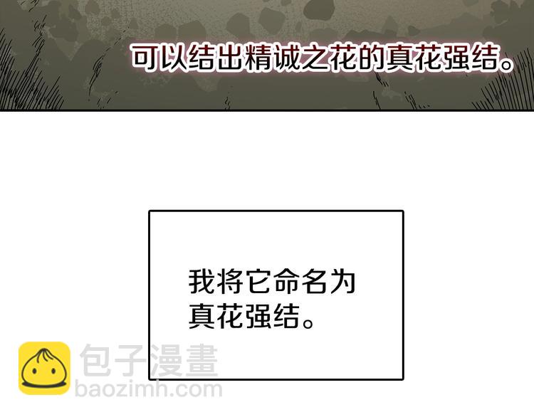 第6话 生死关12