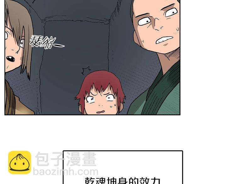 第6话 生死关18