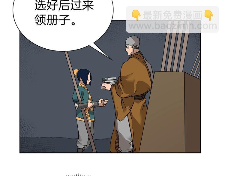第6话 生死关54
