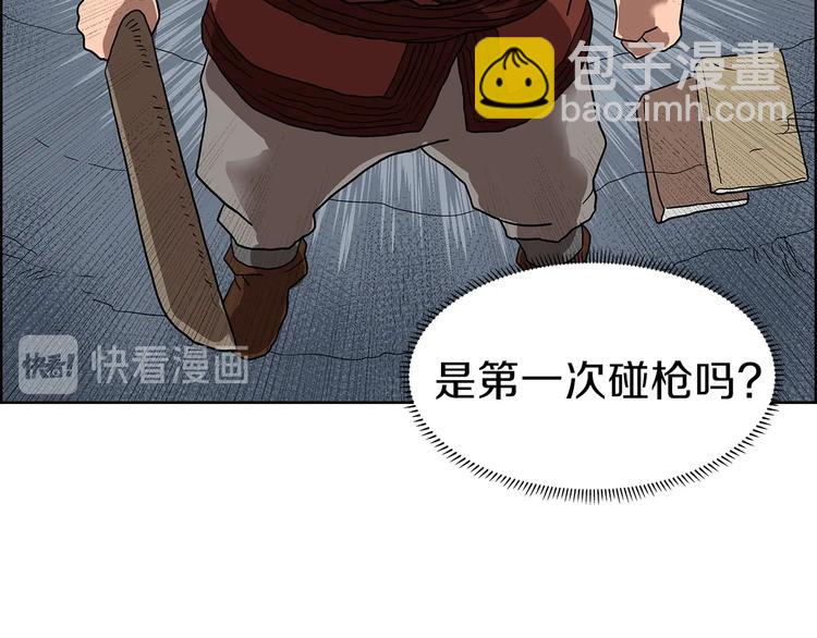 第6话 生死关77