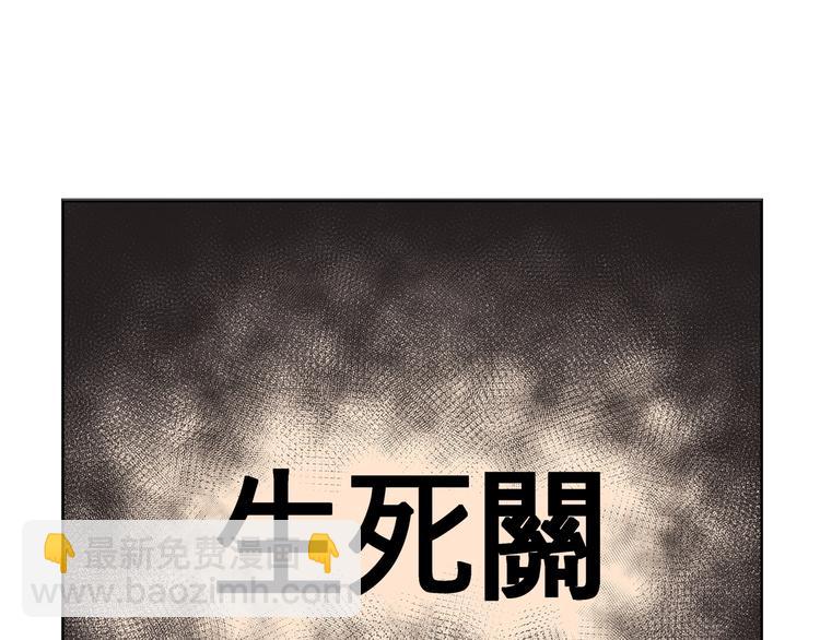 第6话 生死关87
