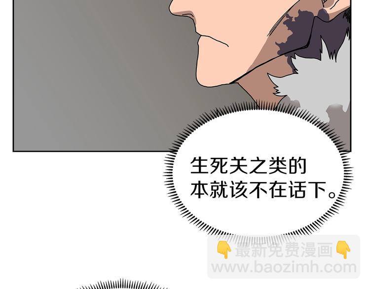 第6话 生死关95