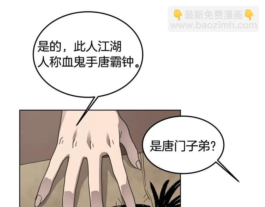 第46话 潜行突进10