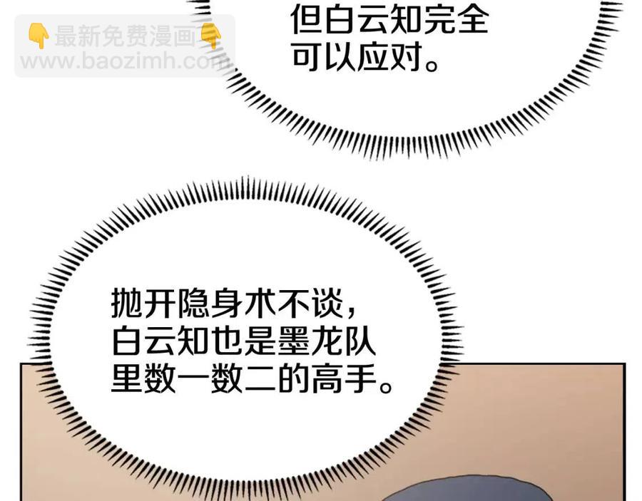 第46话 潜行突进13