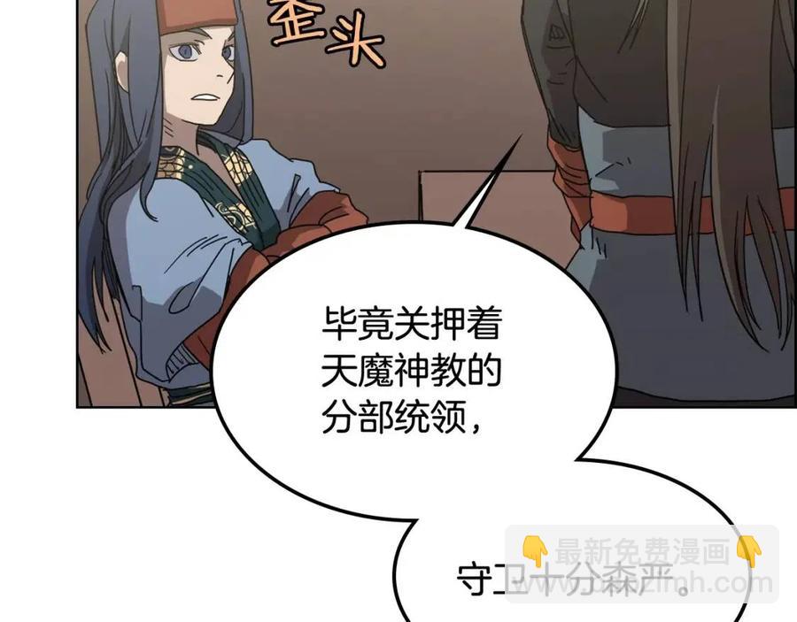 第46话 潜行突进54