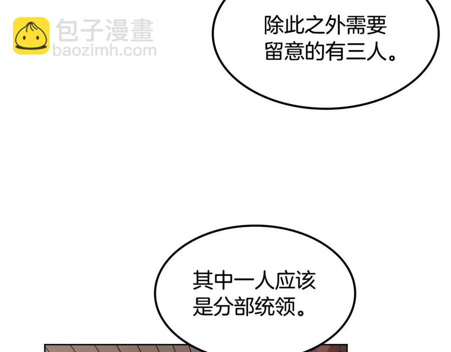 第46话 潜行突进7