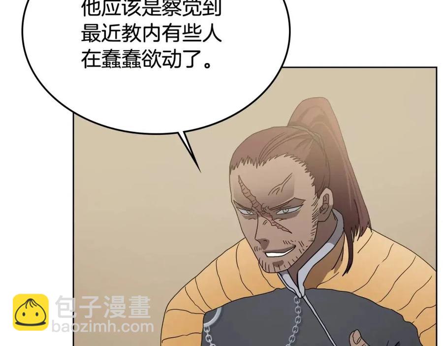 第54话 魔教庆典117