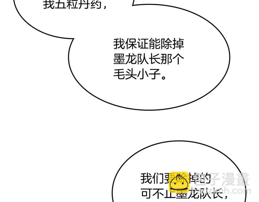 第54话 魔教庆典135