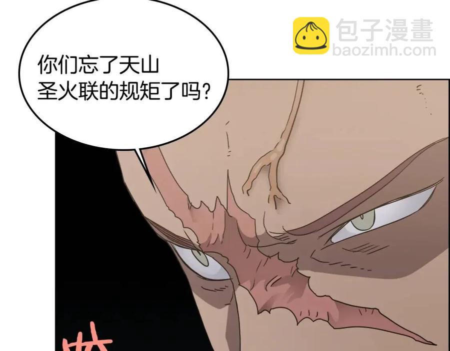 第54话 魔教庆典141