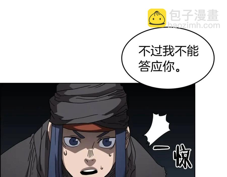 第54话 魔教庆典85