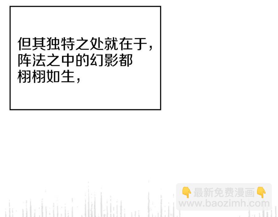 第86话 万状幻影战149