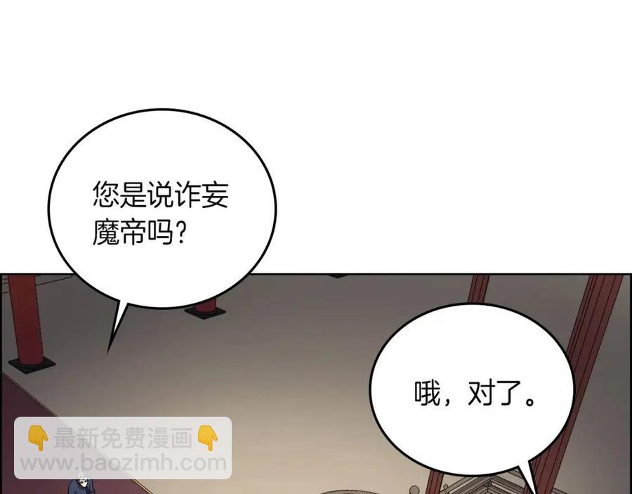 第86话 万状幻影战53
