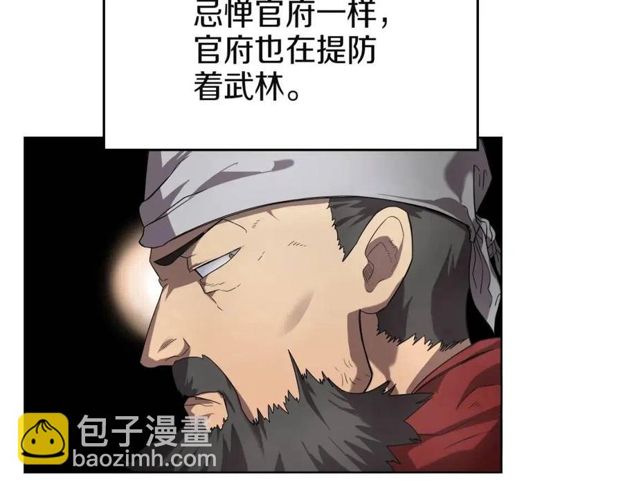 第86话 万状幻影战6