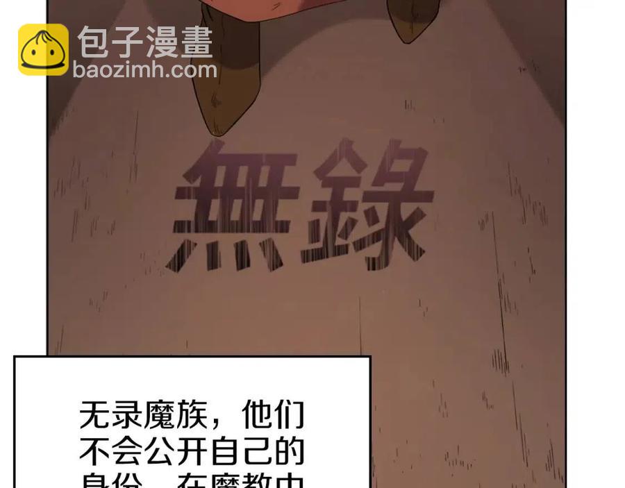 第95话 控制圣火110
