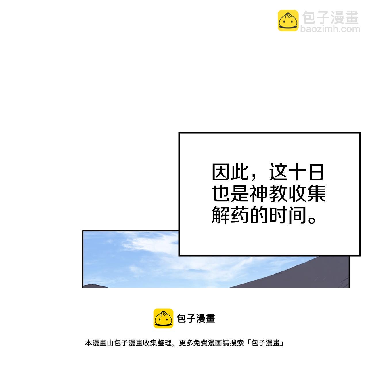 第35话 以德服人103