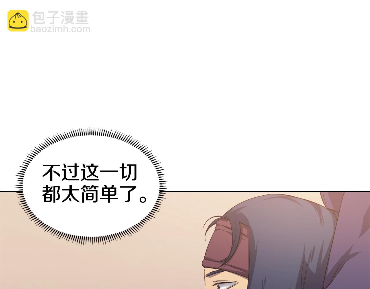 第35话 以德服人118