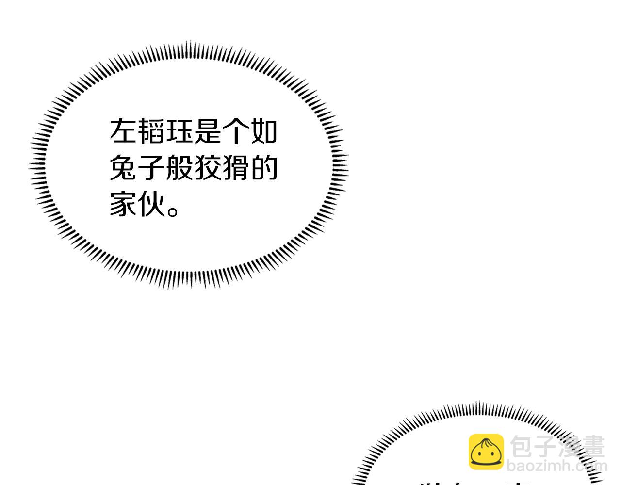 第35话 以德服人123