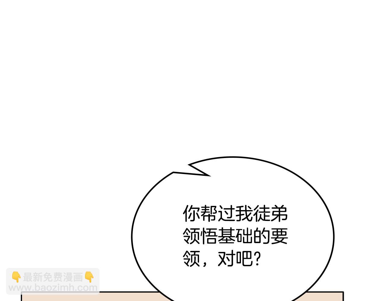 第35话 以德服人72