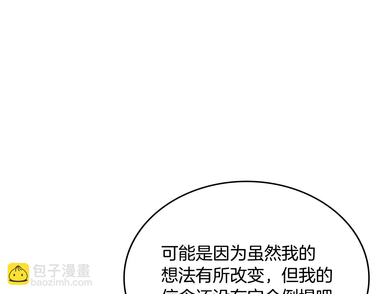 第35话 以德服人8