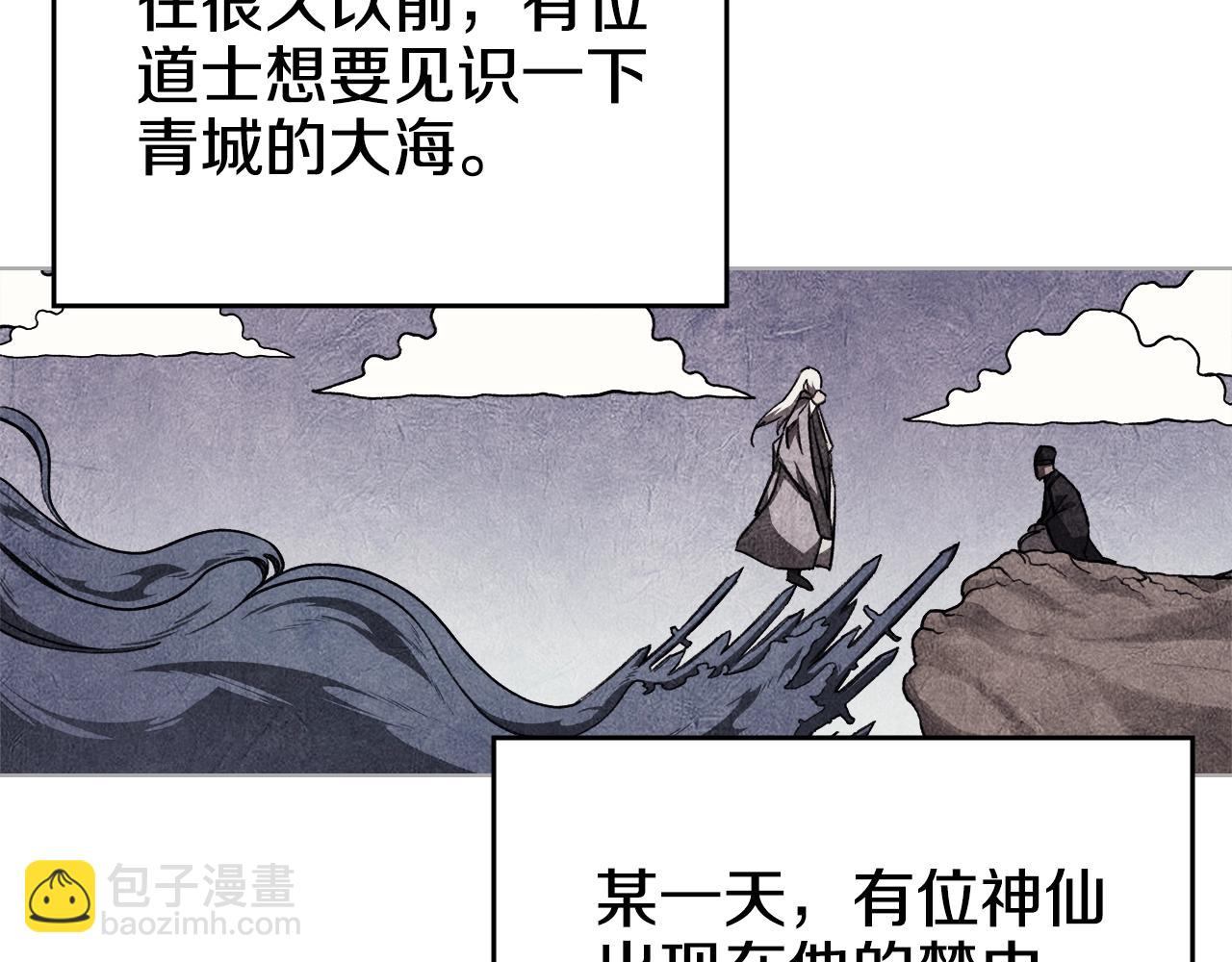 第38话 剑海137