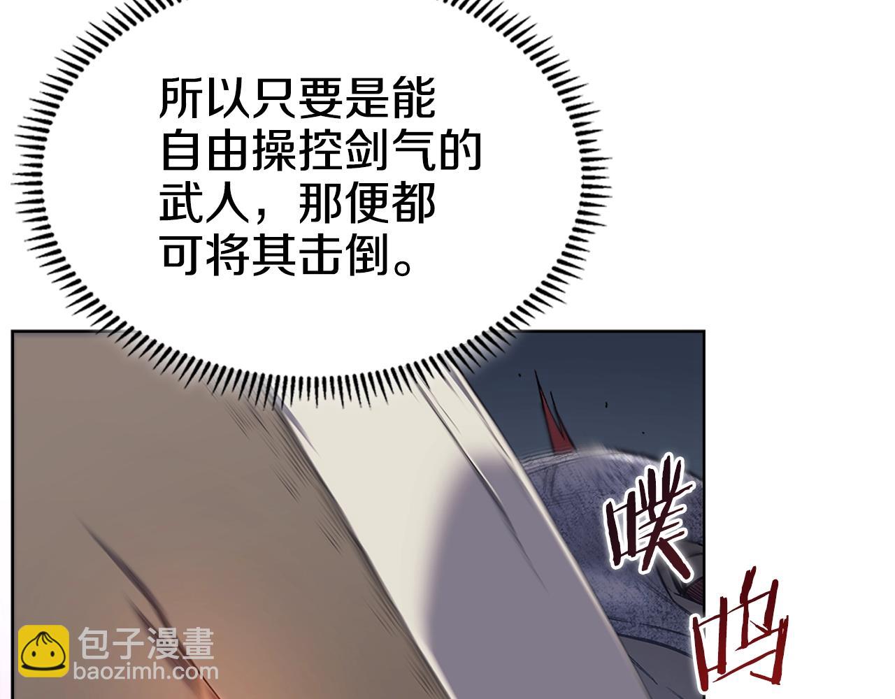 第38话 剑海36