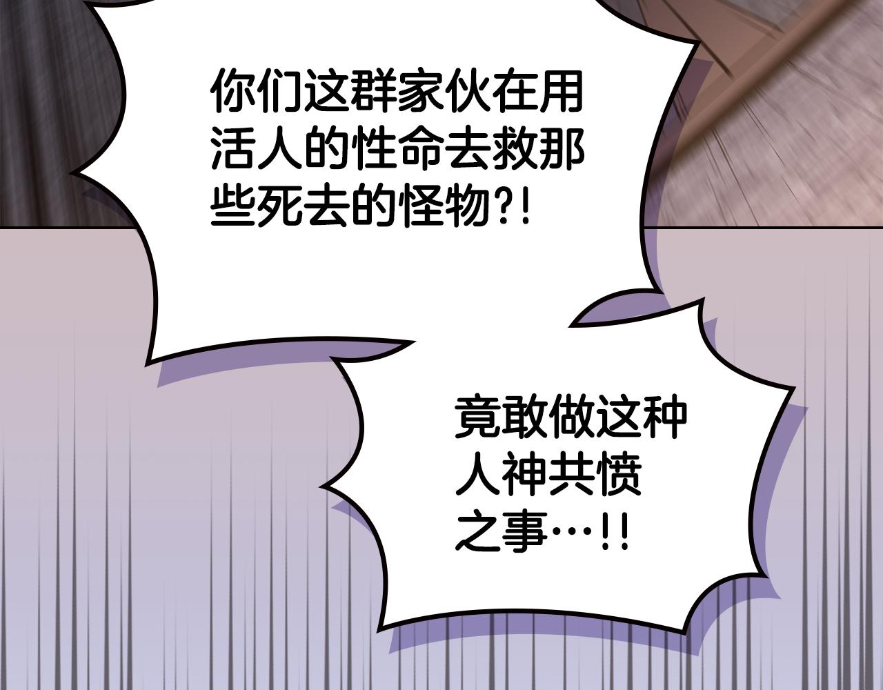 第233话 入侵者134