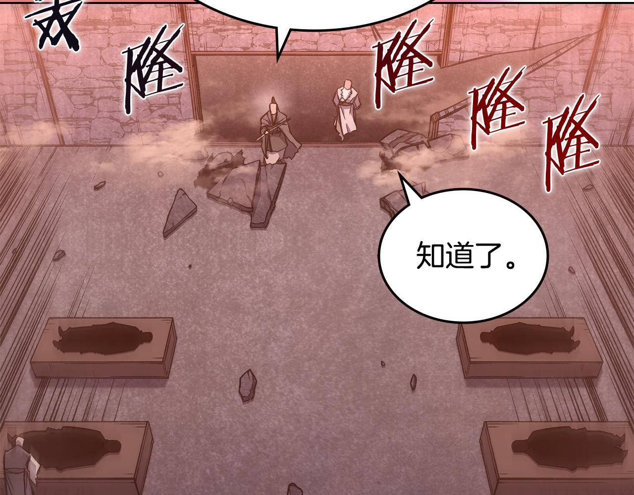 第233话 入侵者143
