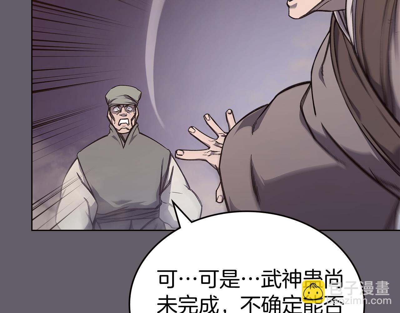 第233话 入侵者163
