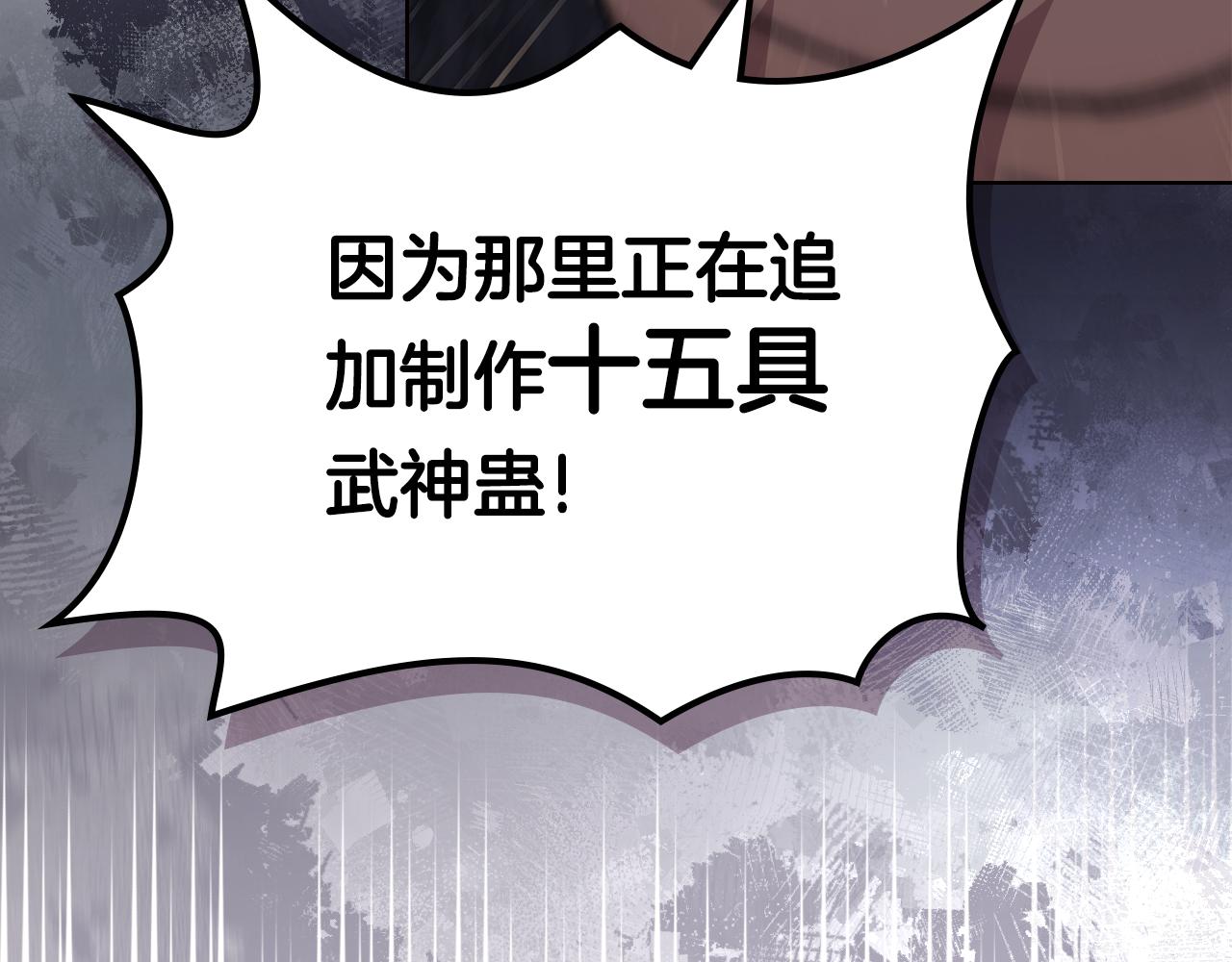 第233话 入侵者2