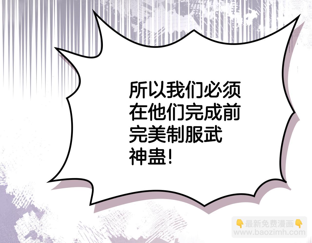 第233话 入侵者3