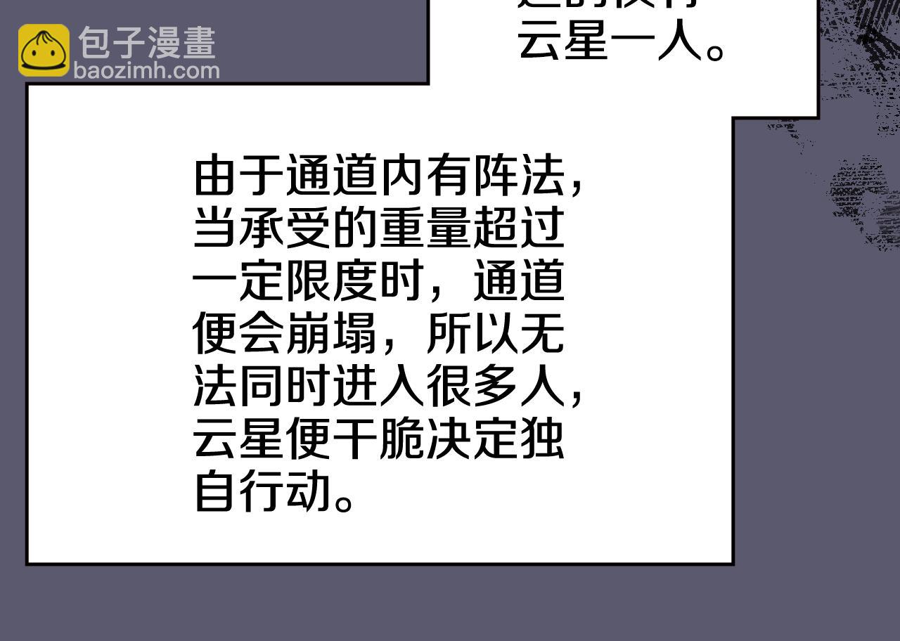 第233话 入侵者39