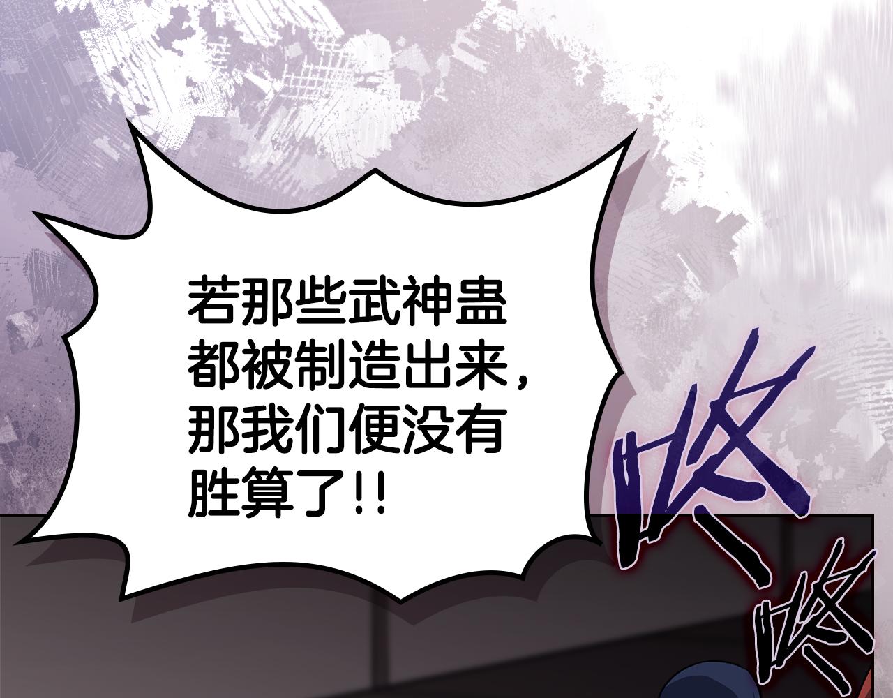 第233话 入侵者4