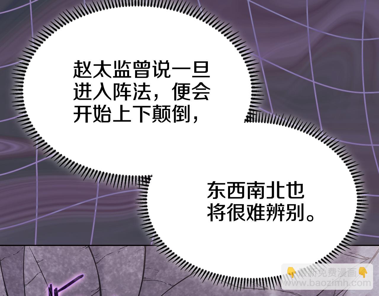 第233话 入侵者43