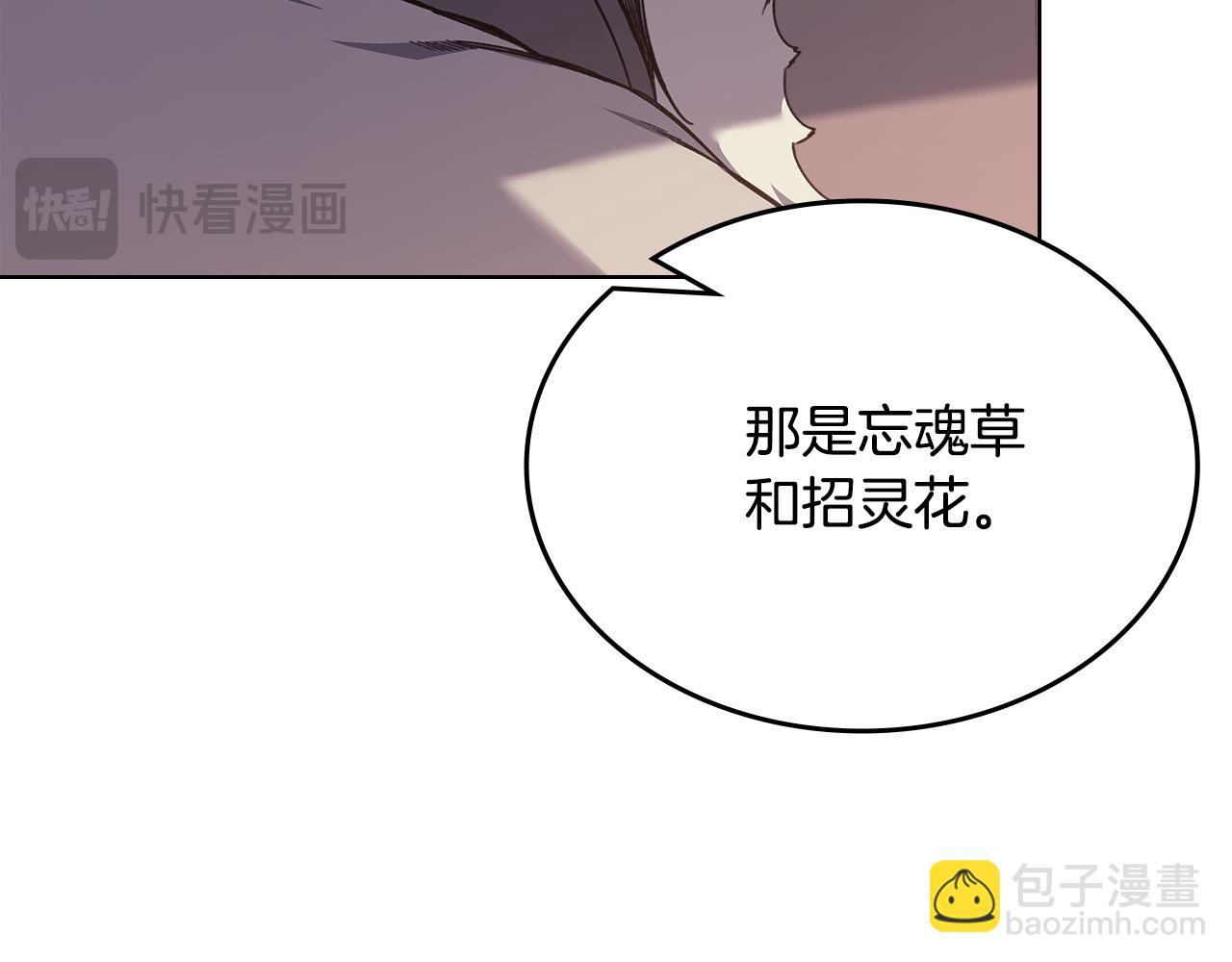 第233话 入侵者85