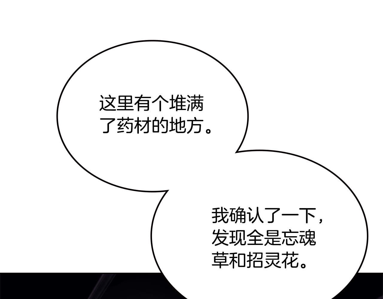 第233话 入侵者86