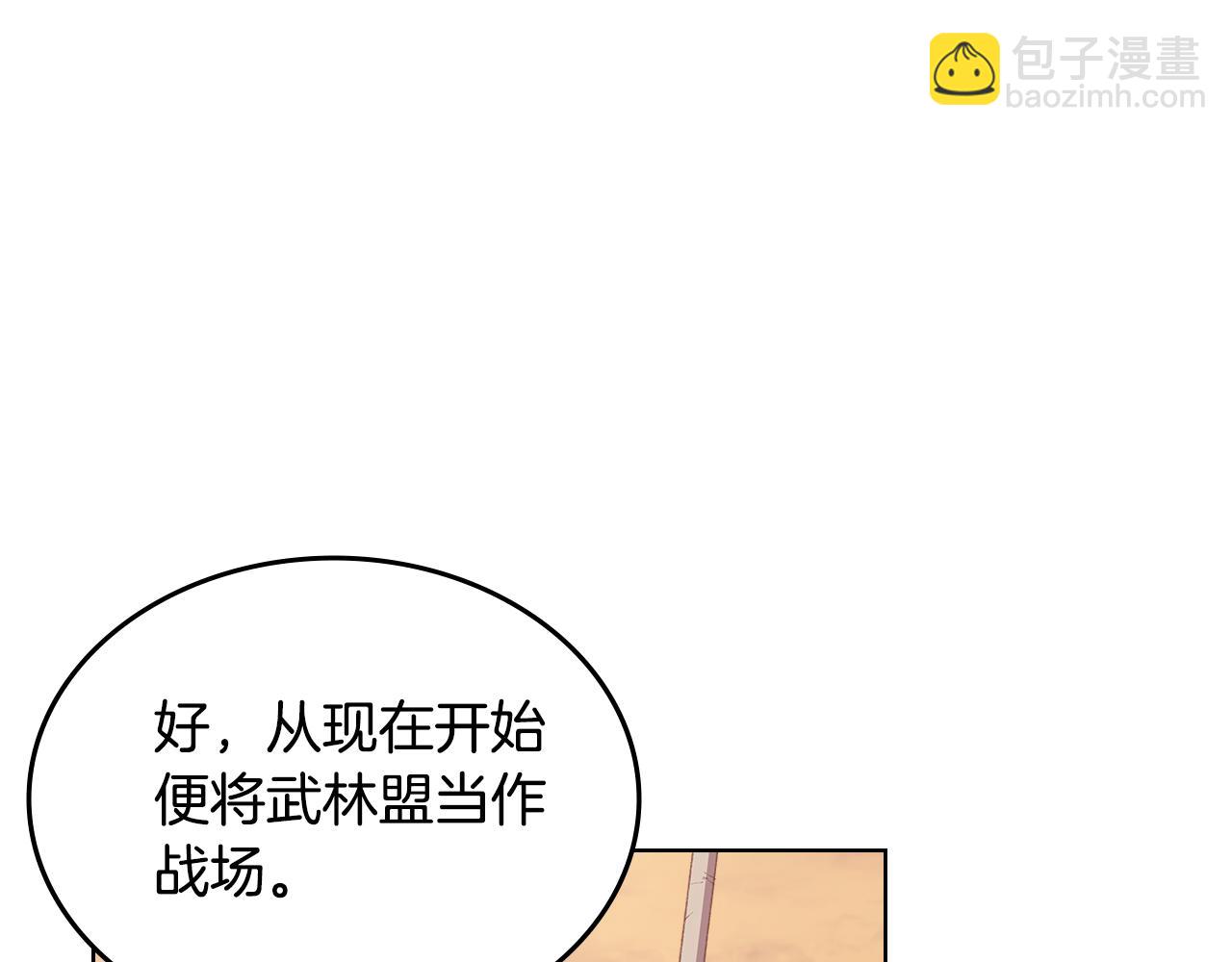 第8话 属于自己的路105