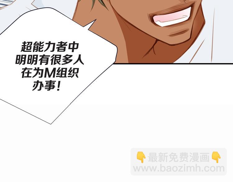 第4话 保护者52