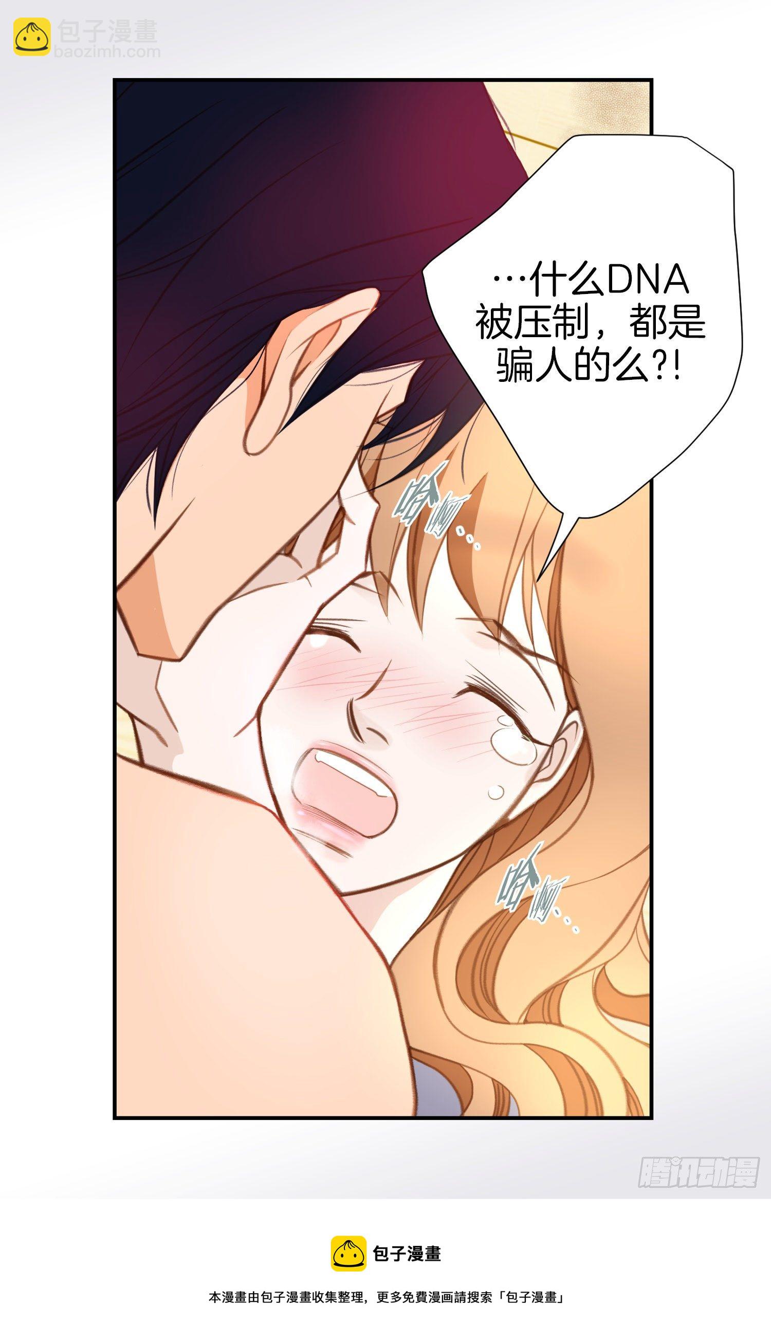 第36话 你讨厌我吗？20